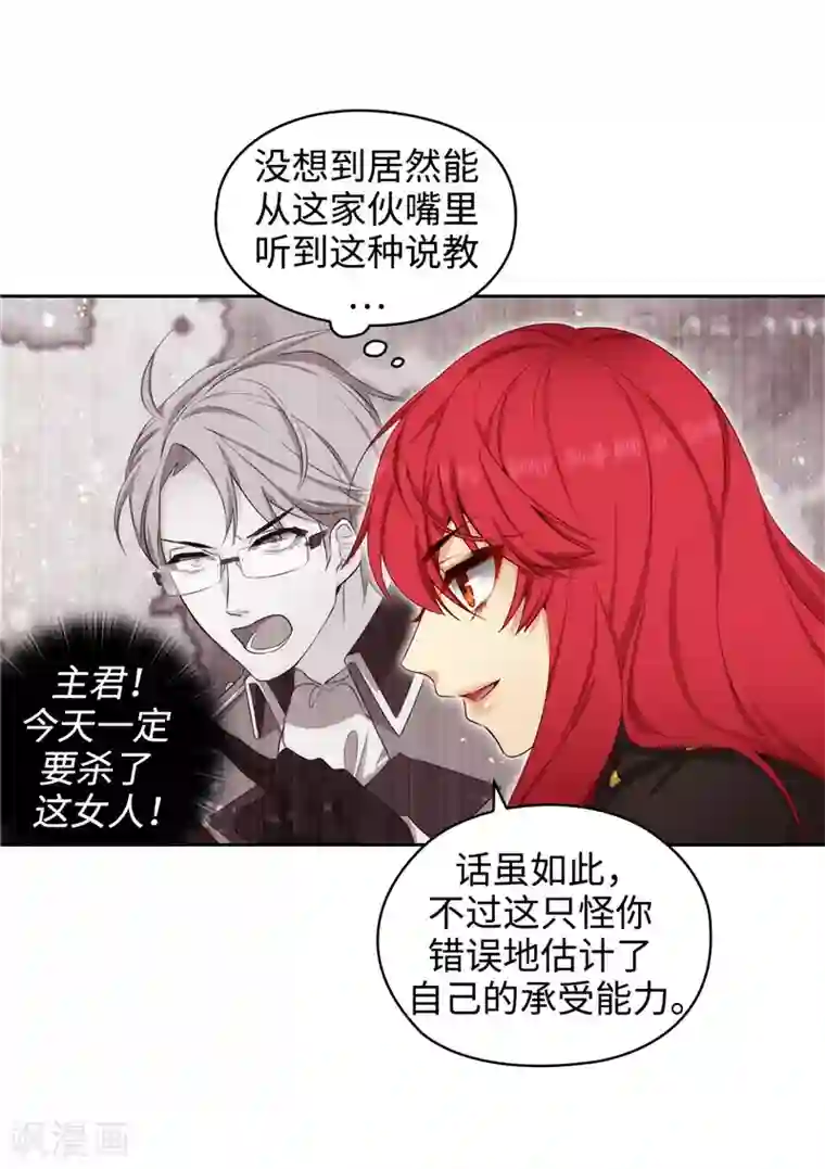 阿多尼斯第106话 直视正面挑战