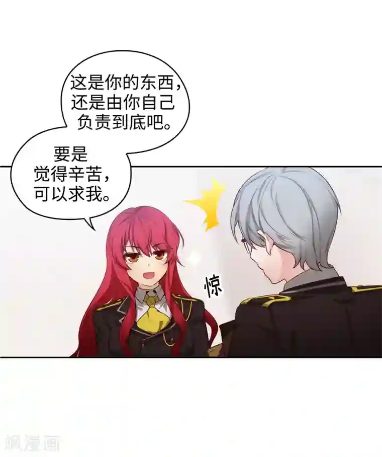 阿多尼斯第106话 直视正面挑战