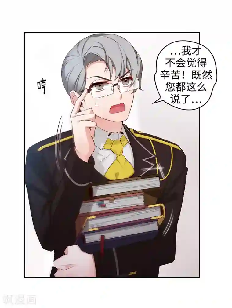 阿多尼斯第106话 直视正面挑战