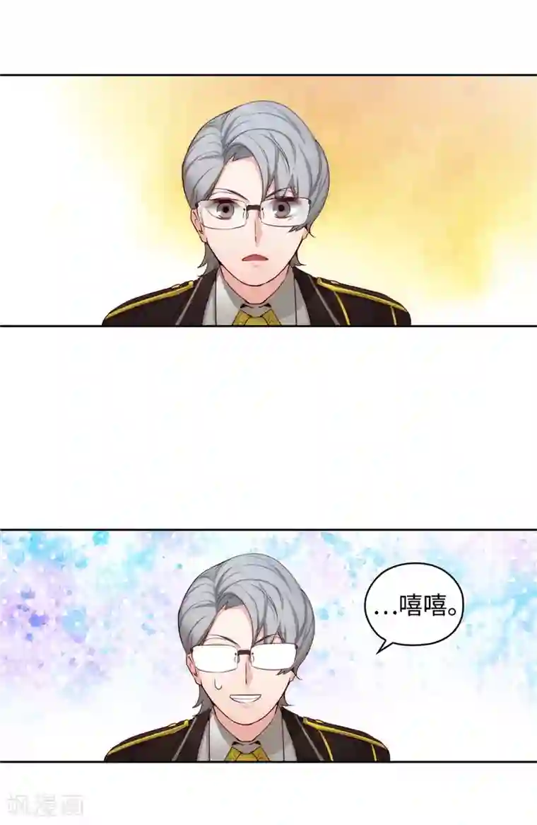 阿多尼斯第106话 直视正面挑战