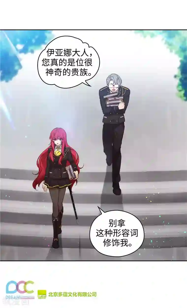 阿多尼斯第106话 直视正面挑战