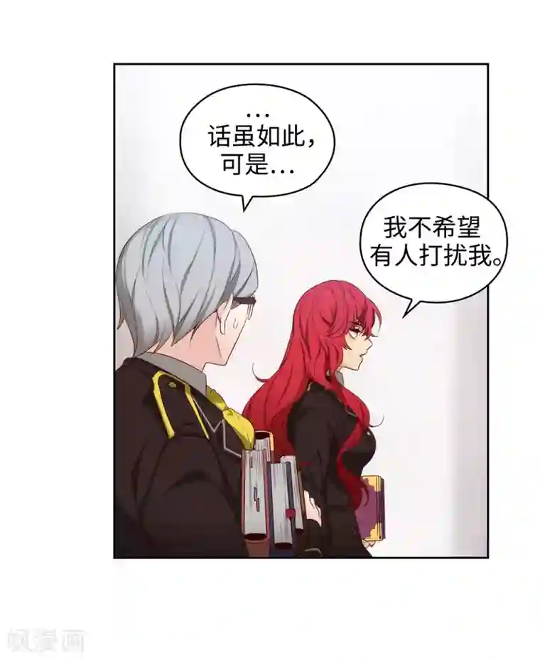 阿多尼斯第106话 直视正面挑战