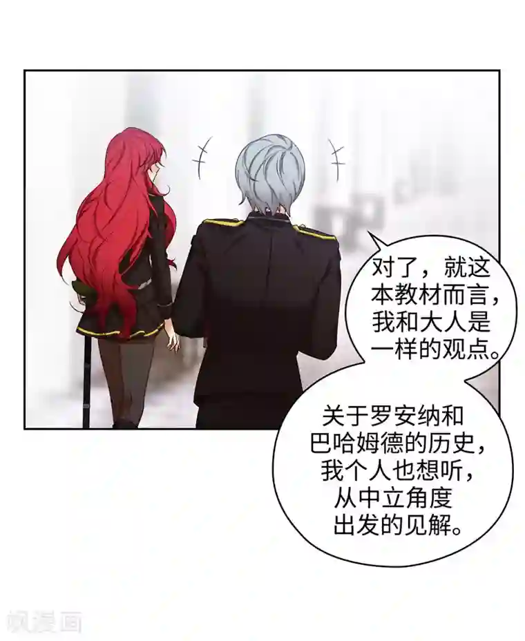 阿多尼斯第106话 直视正面挑战