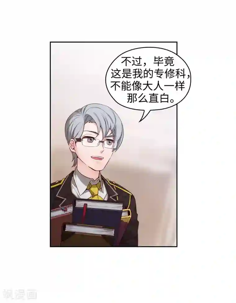 阿多尼斯第106话 直视正面挑战