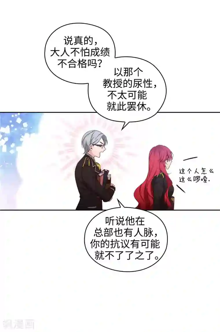 阿多尼斯第106话 直视正面挑战