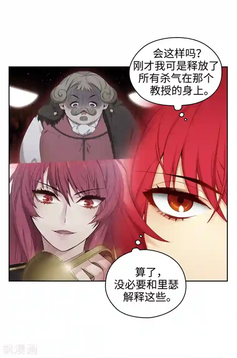 阿多尼斯第106话 直视正面挑战