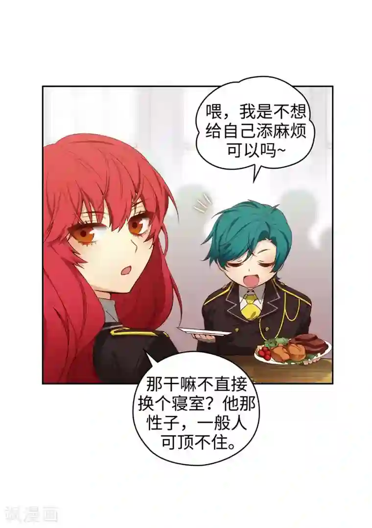 阿多尼斯第107话 杀一儆百