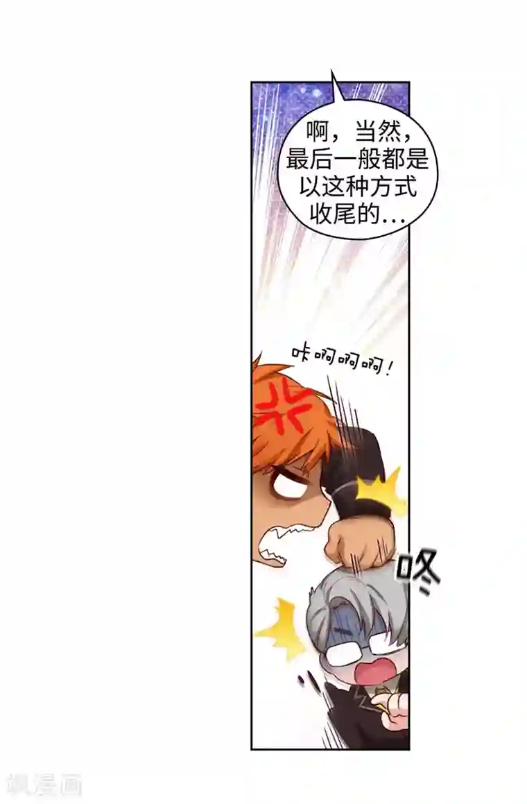 阿多尼斯第107话 杀一儆百