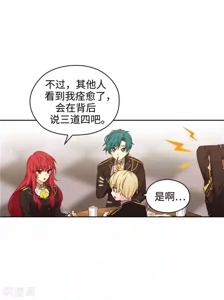 阿多尼斯第107话 杀一儆百