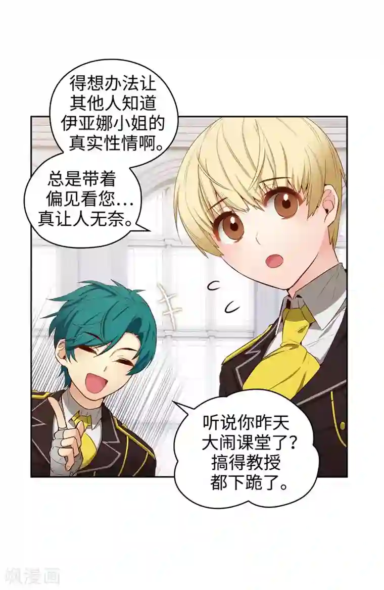 阿多尼斯第107话 杀一儆百