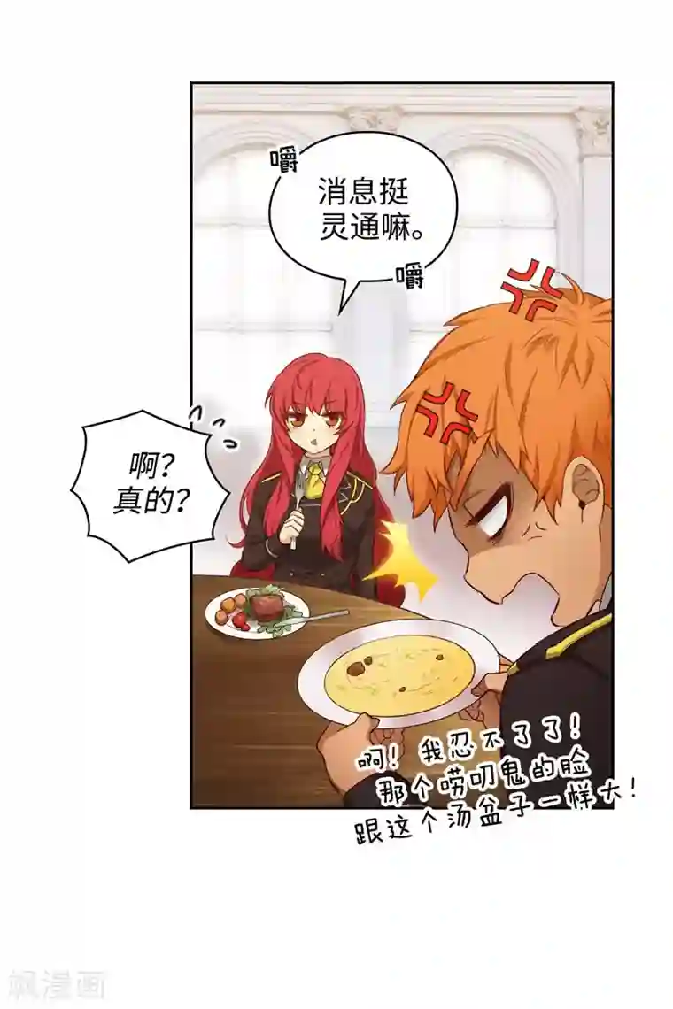 阿多尼斯第107话 杀一儆百