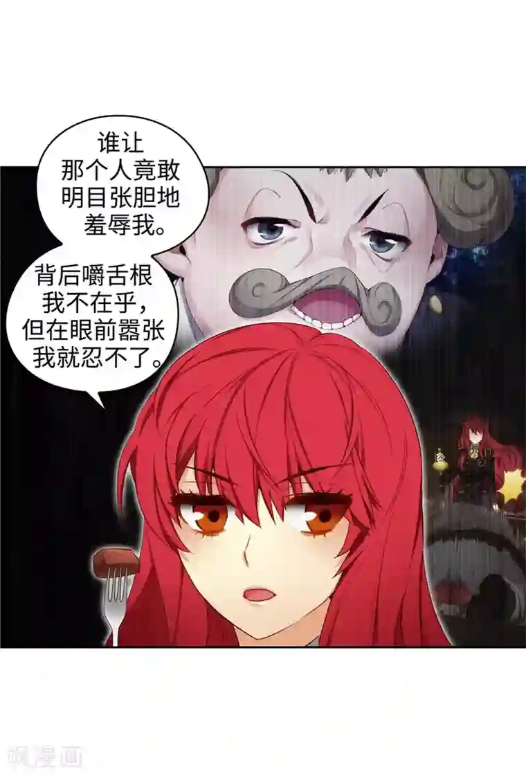 阿多尼斯第107话 杀一儆百