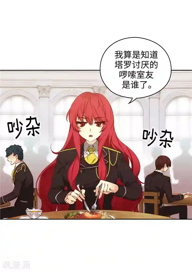 阿多尼斯第107话 杀一儆百
