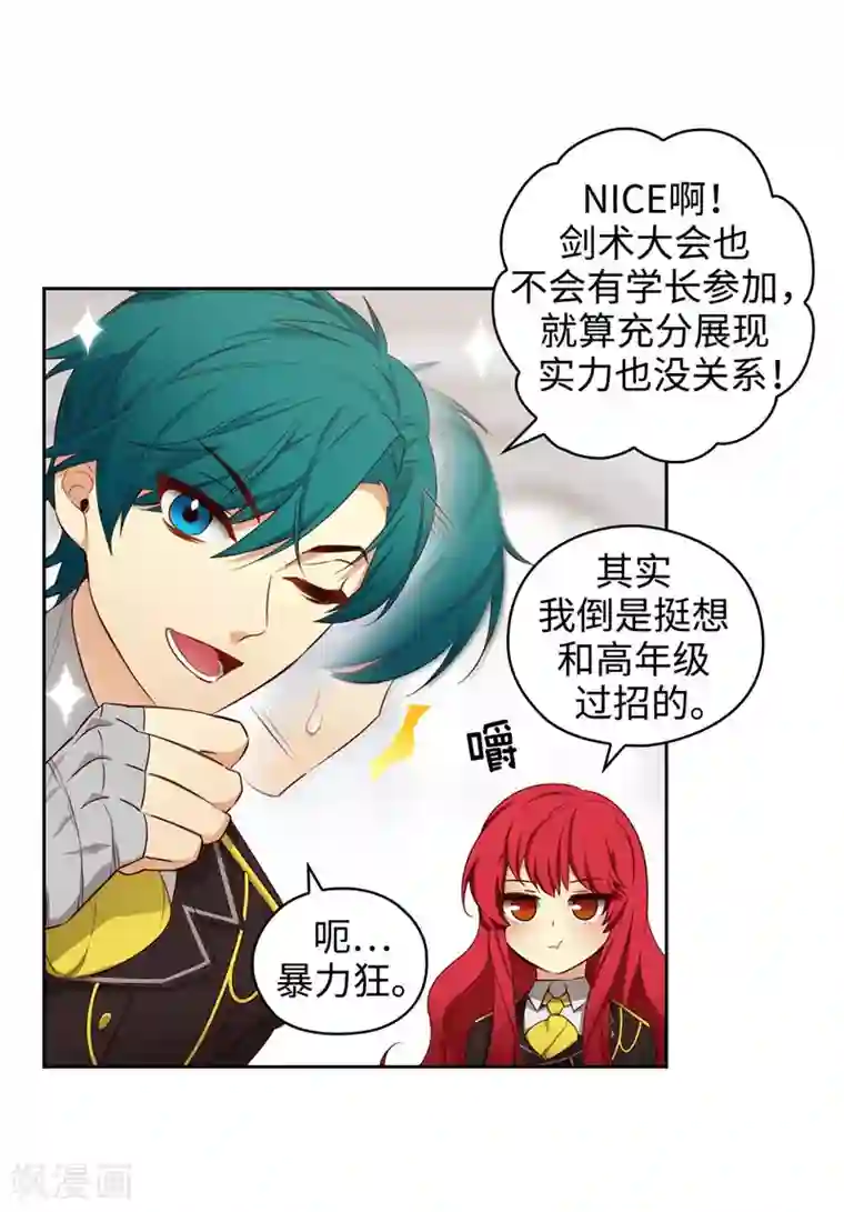 阿多尼斯第107话 杀一儆百