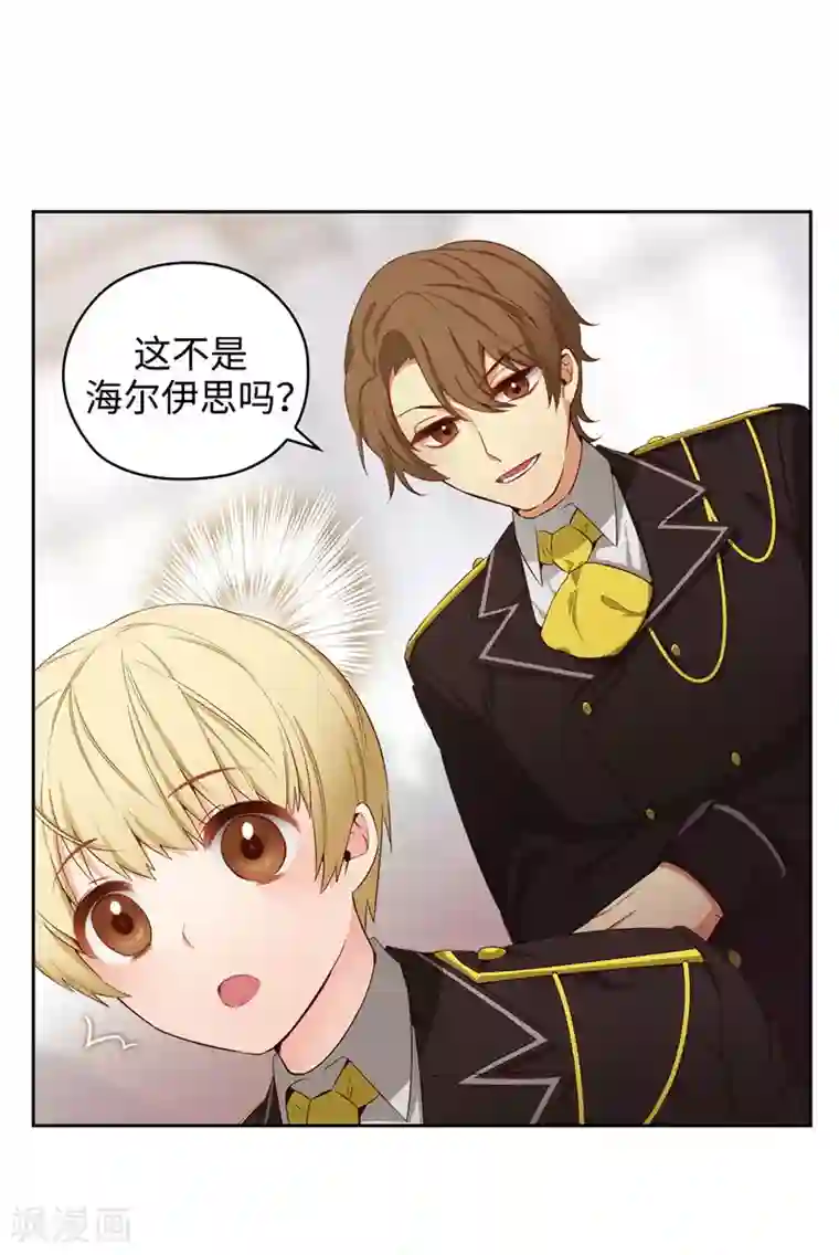 阿多尼斯第107话 杀一儆百