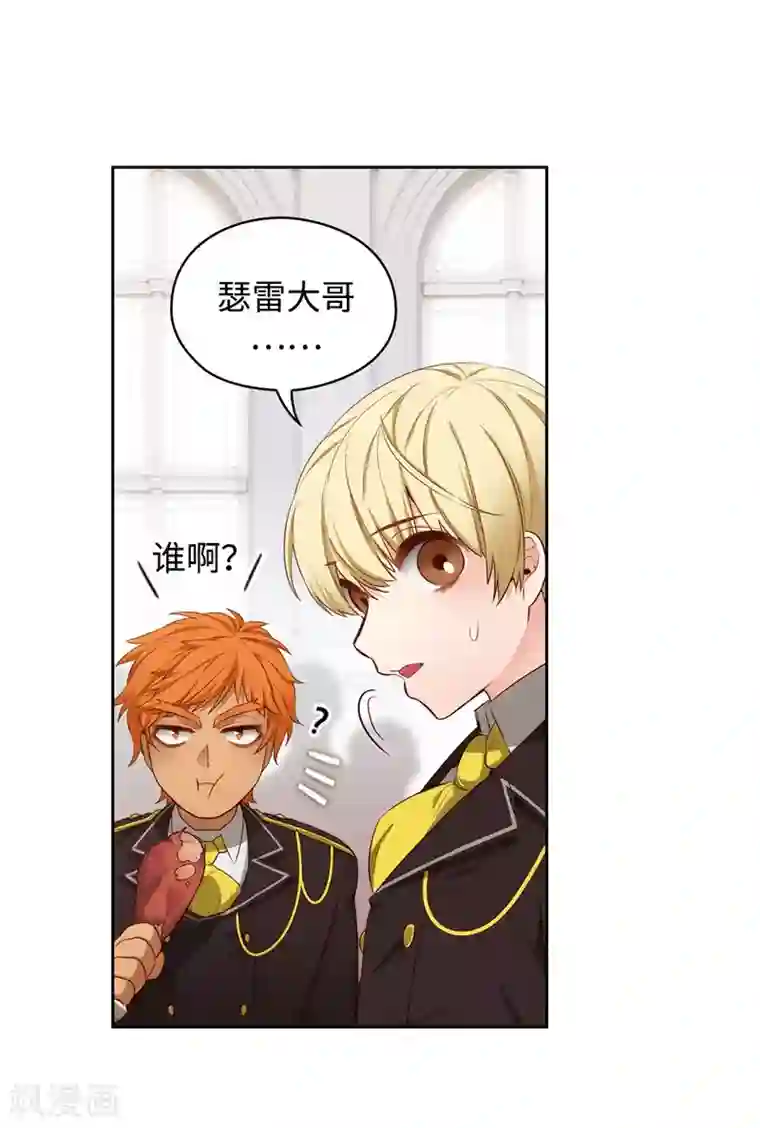 阿多尼斯第107话 杀一儆百