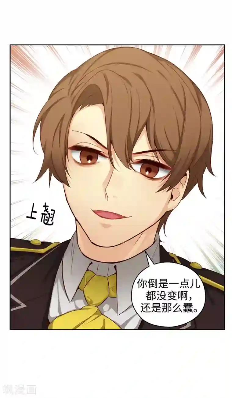 阿多尼斯第107话 杀一儆百