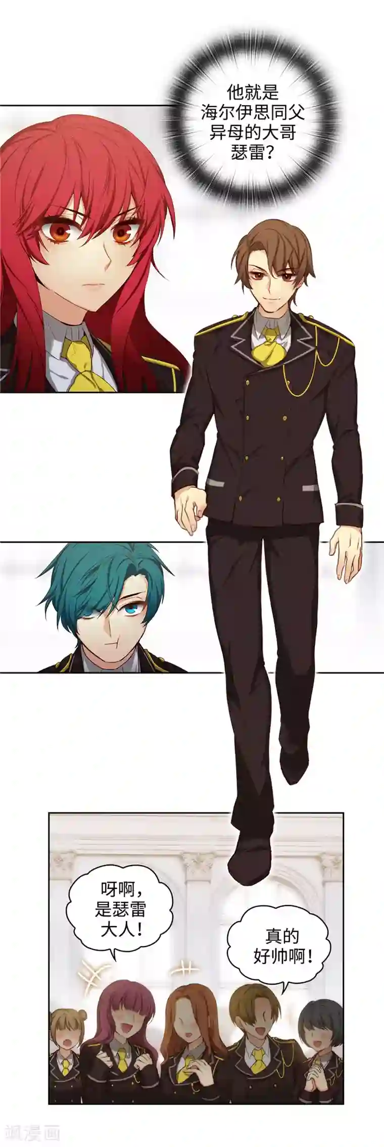 阿多尼斯第107话 杀一儆百