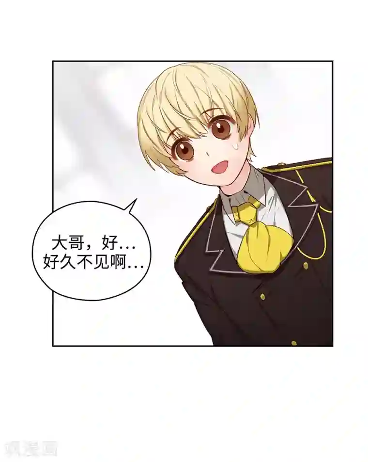 阿多尼斯第107话 杀一儆百