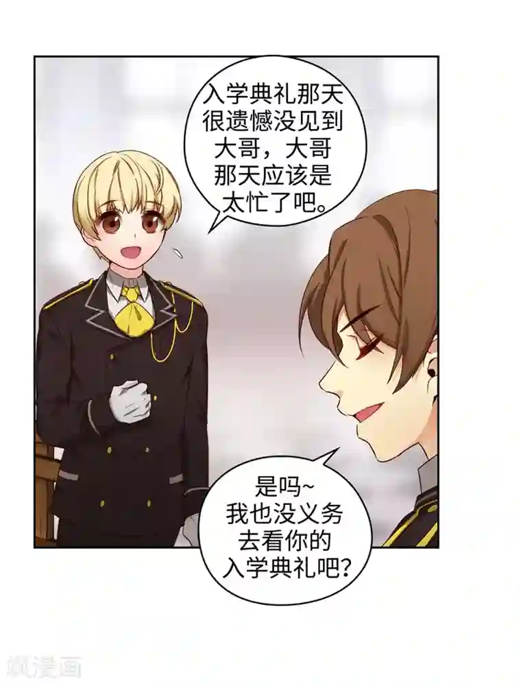 阿多尼斯第107话 杀一儆百