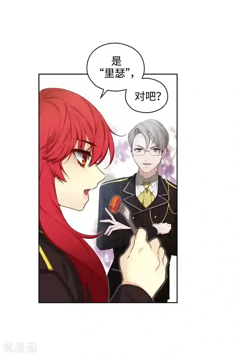 阿多尼斯第107话 杀一儆百