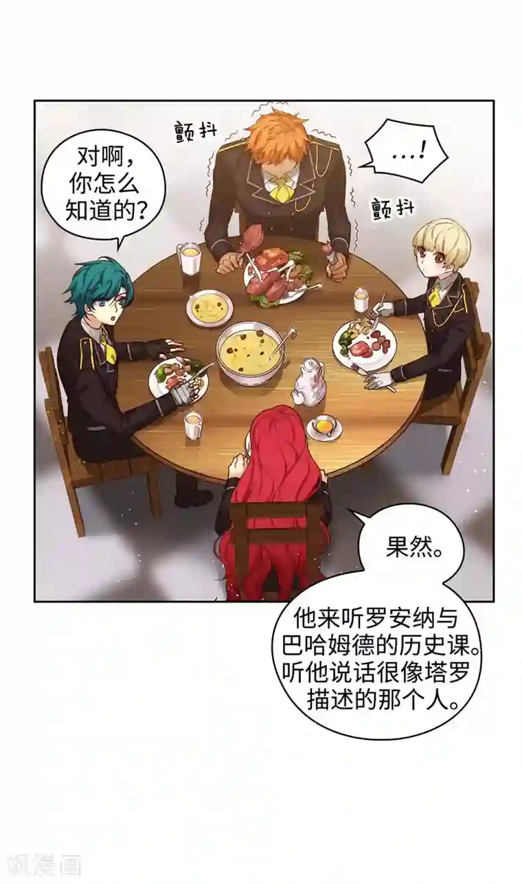 阿多尼斯第107话 杀一儆百