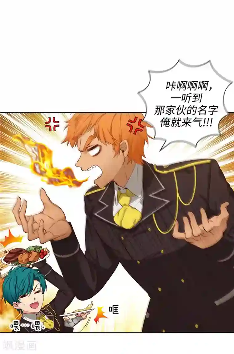 阿多尼斯第107话 杀一儆百