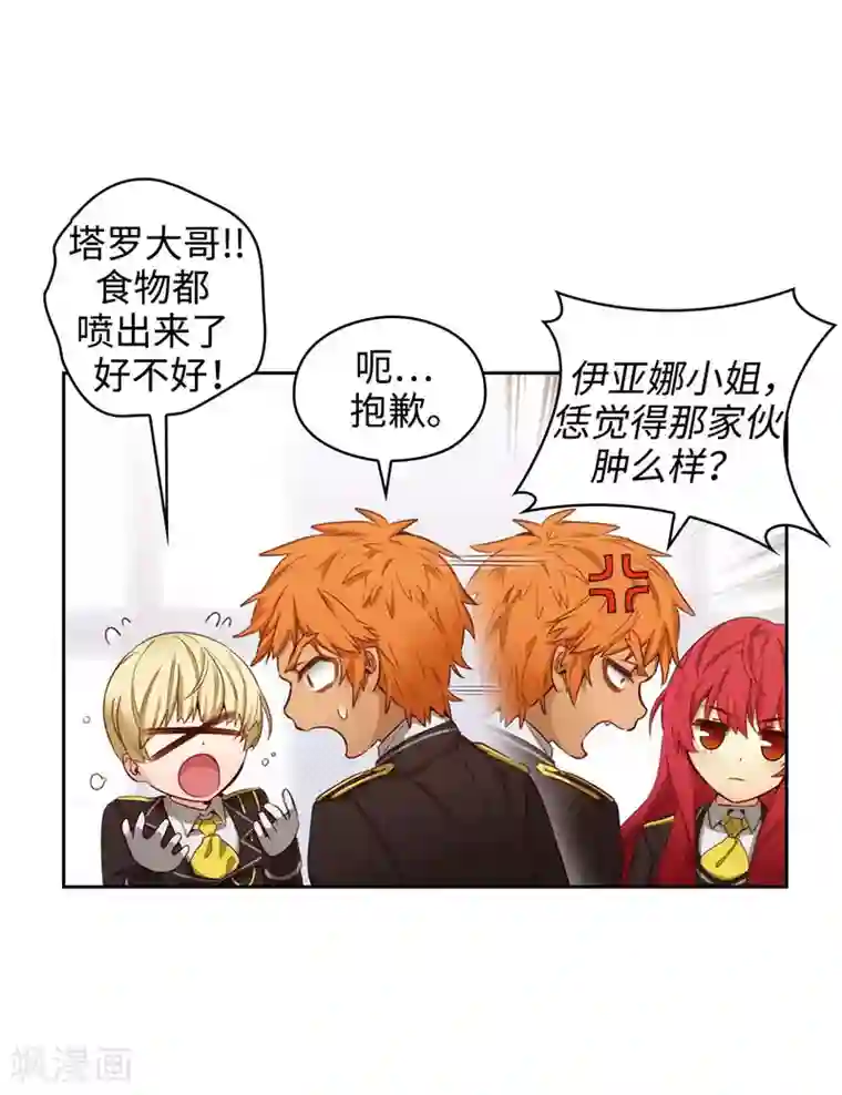 阿多尼斯第107话 杀一儆百