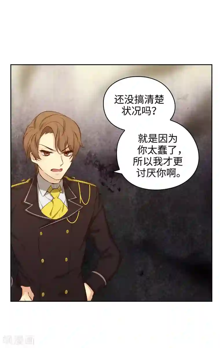 阿多尼斯第108话 无能剑士