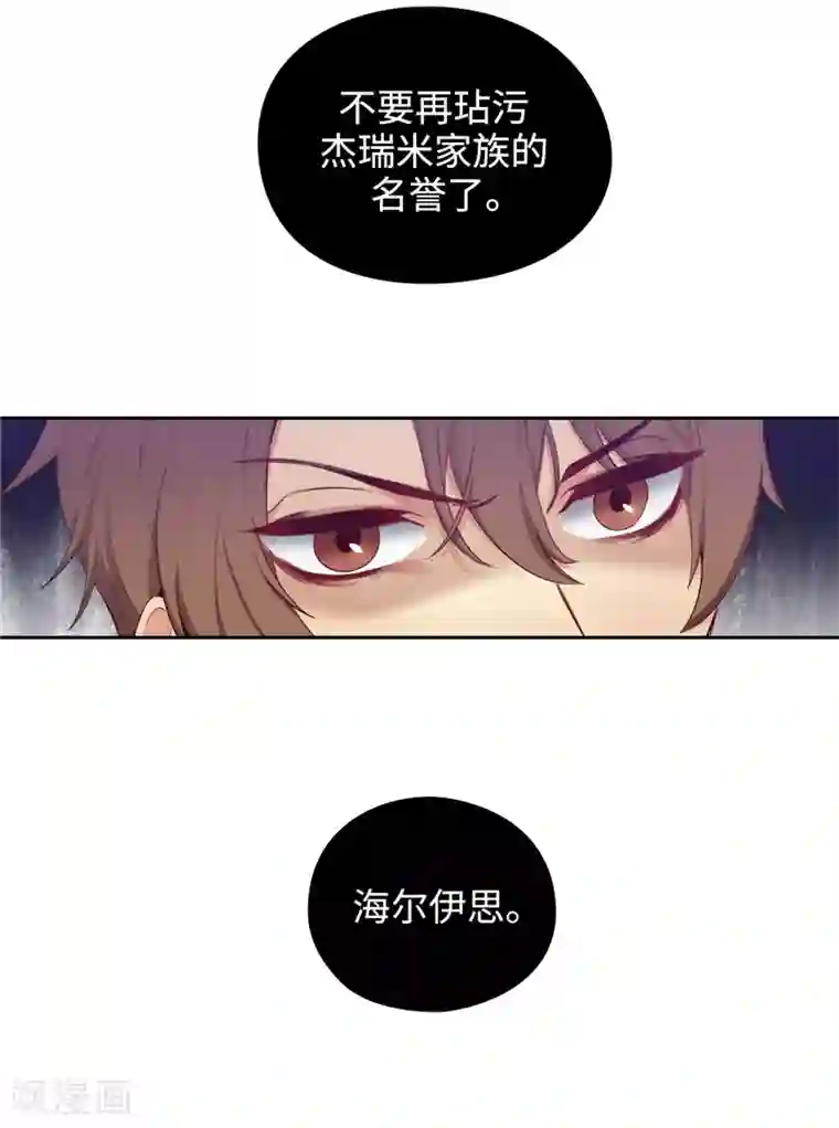 阿多尼斯第108话 无能剑士