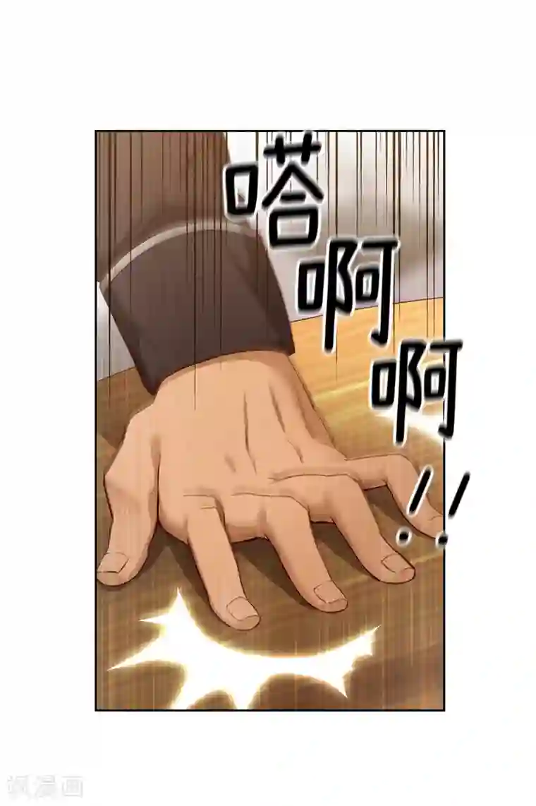 阿多尼斯第108话 无能剑士