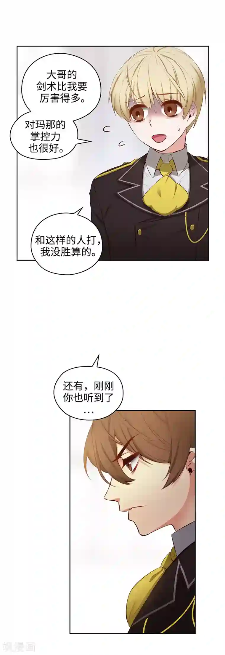 阿多尼斯第108话 无能剑士