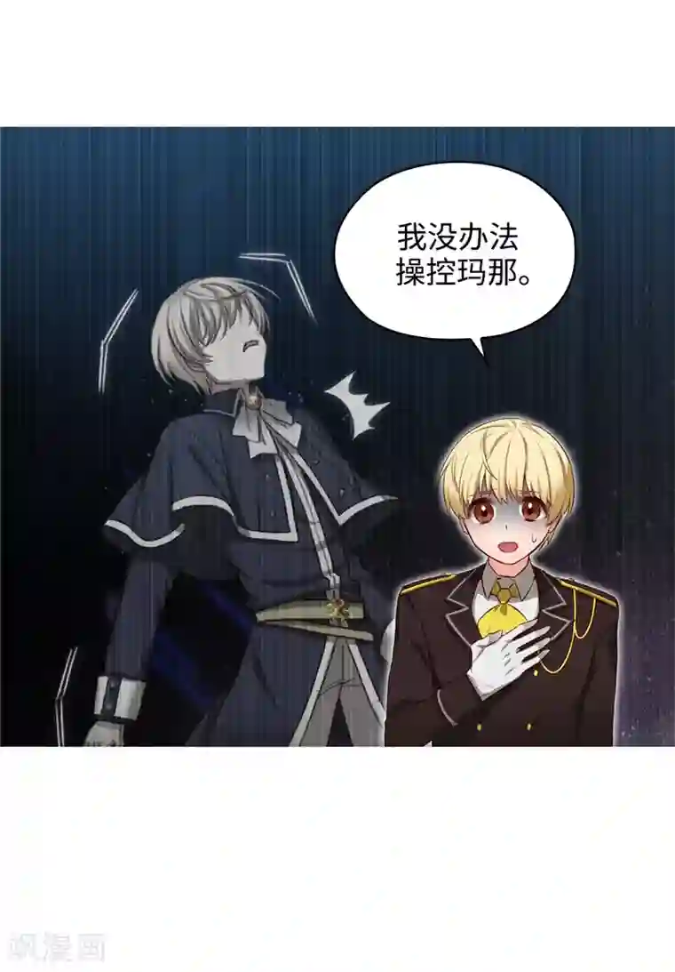 阿多尼斯第108话 无能剑士