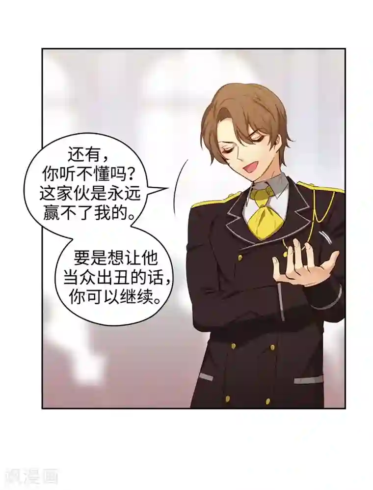 阿多尼斯第108话 无能剑士