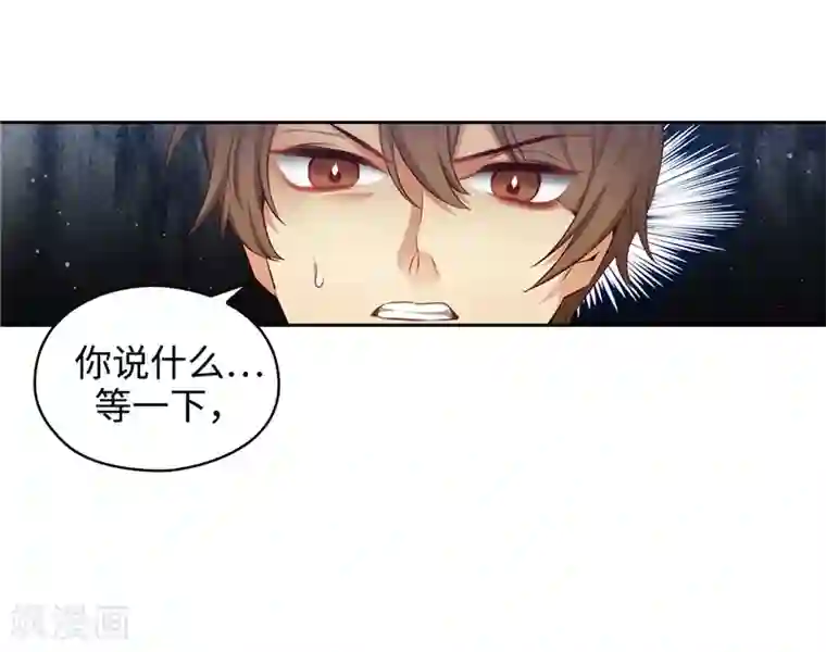 阿多尼斯第108话 无能剑士