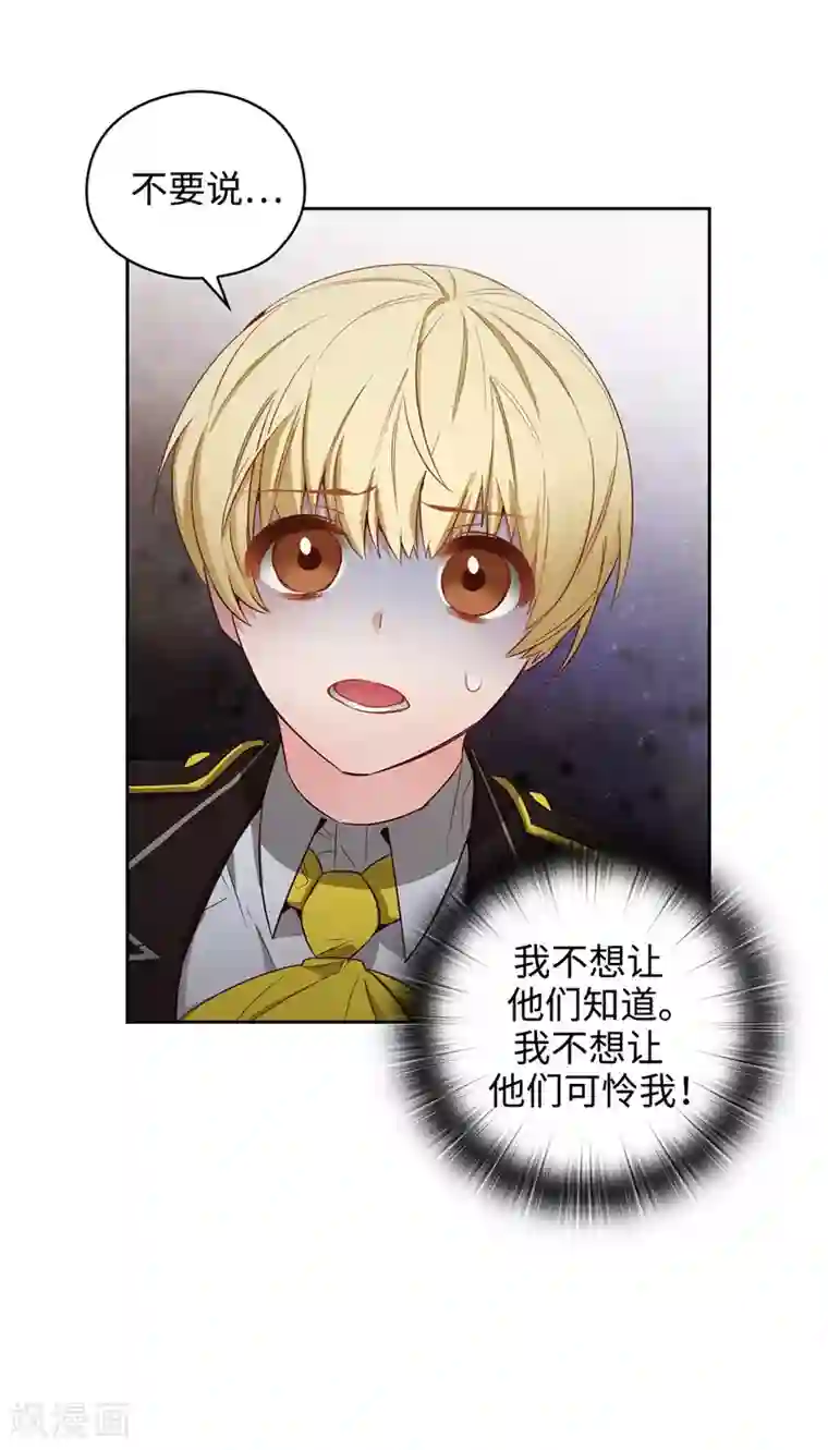 阿多尼斯第108话 无能剑士