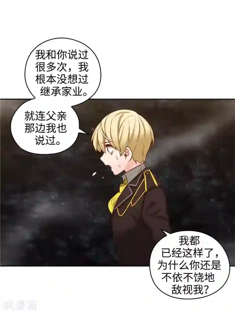 阿多尼斯第108话 无能剑士