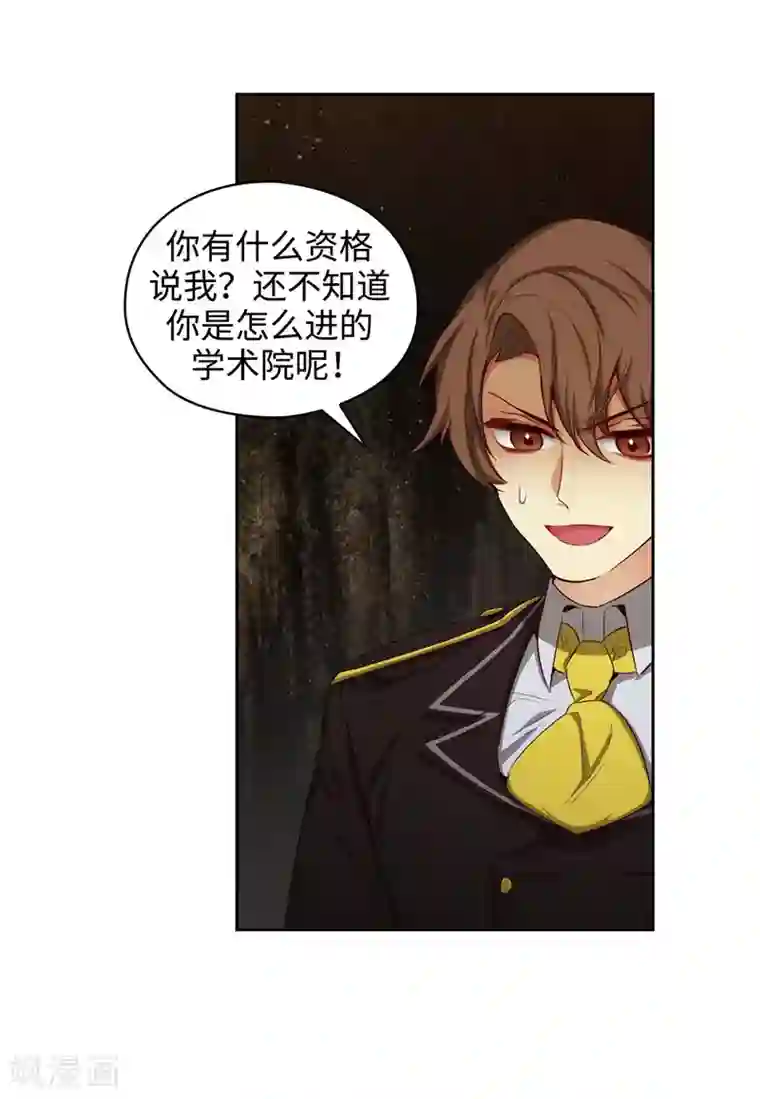 阿多尼斯第109话 狂傲背后的自卑