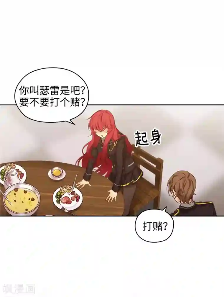 阿多尼斯第109话 狂傲背后的自卑