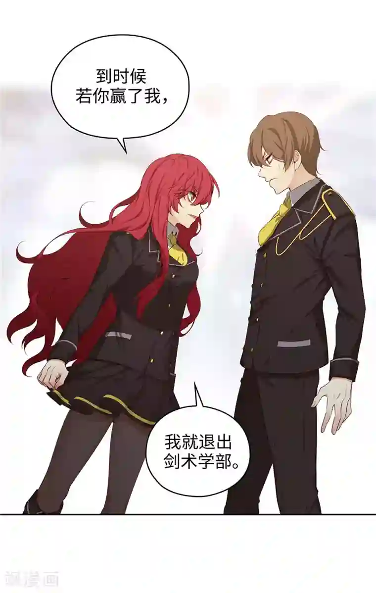 阿多尼斯第109话 狂傲背后的自卑