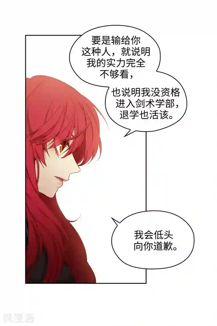 阿多尼斯第109话 狂傲背后的自卑