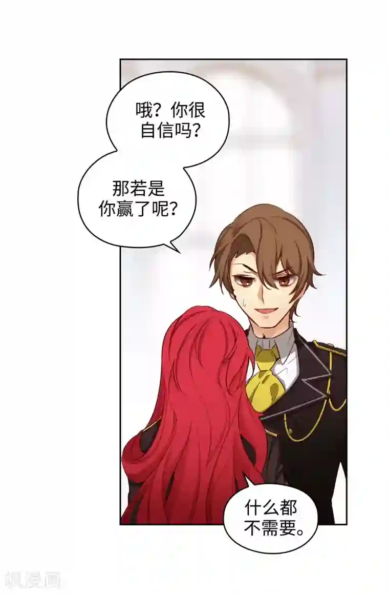 阿多尼斯第109话 狂傲背后的自卑