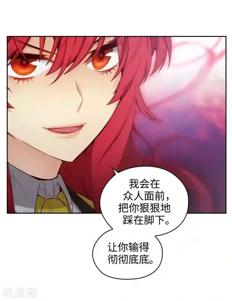 阿多尼斯第109话 狂傲背后的自卑