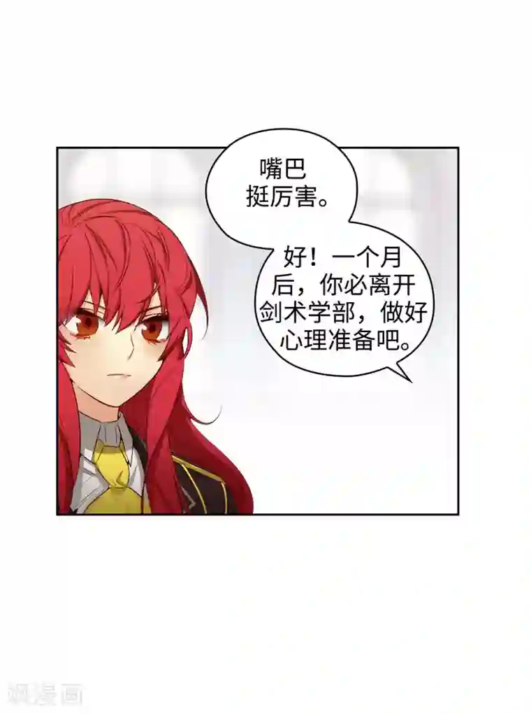 阿多尼斯第109话 狂傲背后的自卑