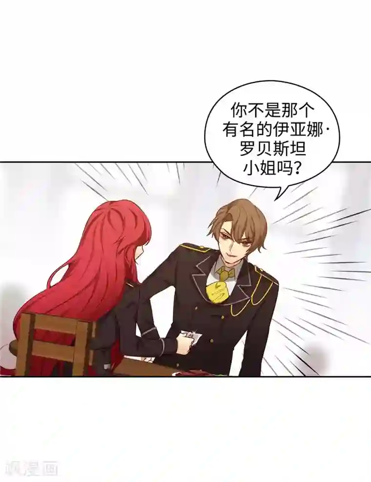 阿多尼斯第109话 狂傲背后的自卑