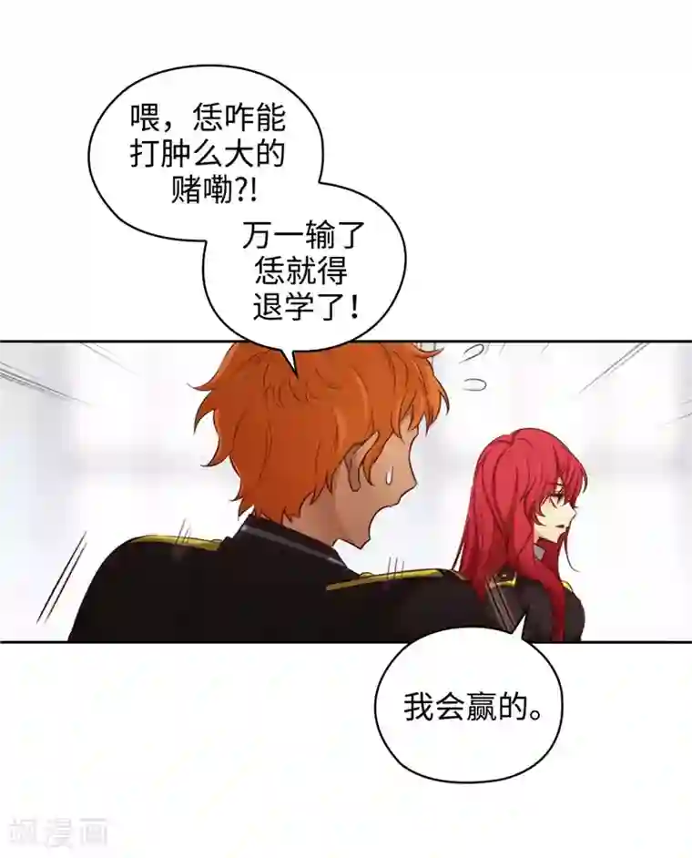 阿多尼斯第109话 狂傲背后的自卑