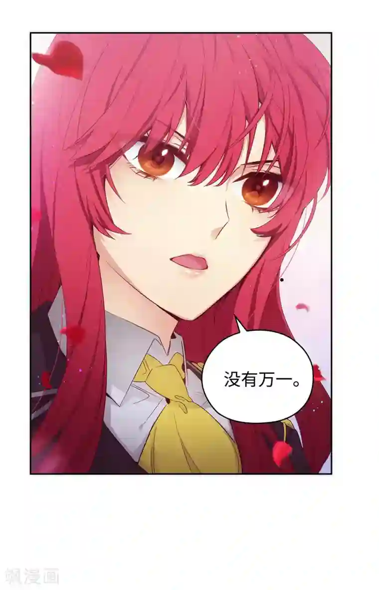 阿多尼斯第109话 狂傲背后的自卑