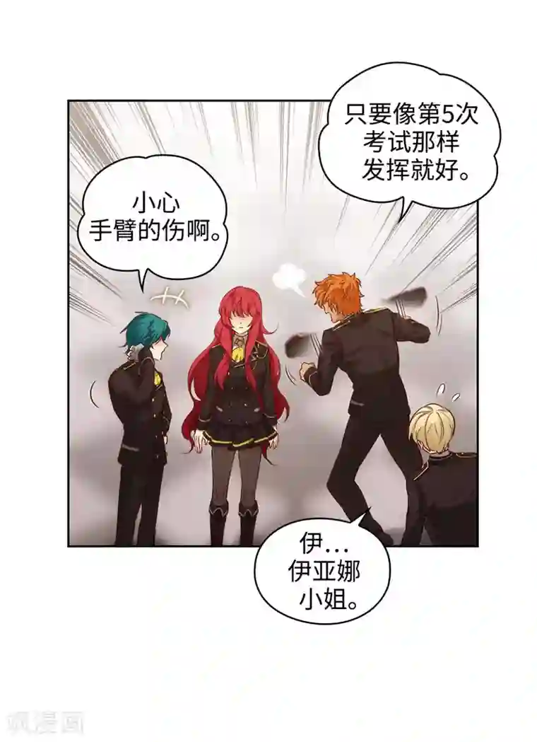 阿多尼斯第109话 狂傲背后的自卑