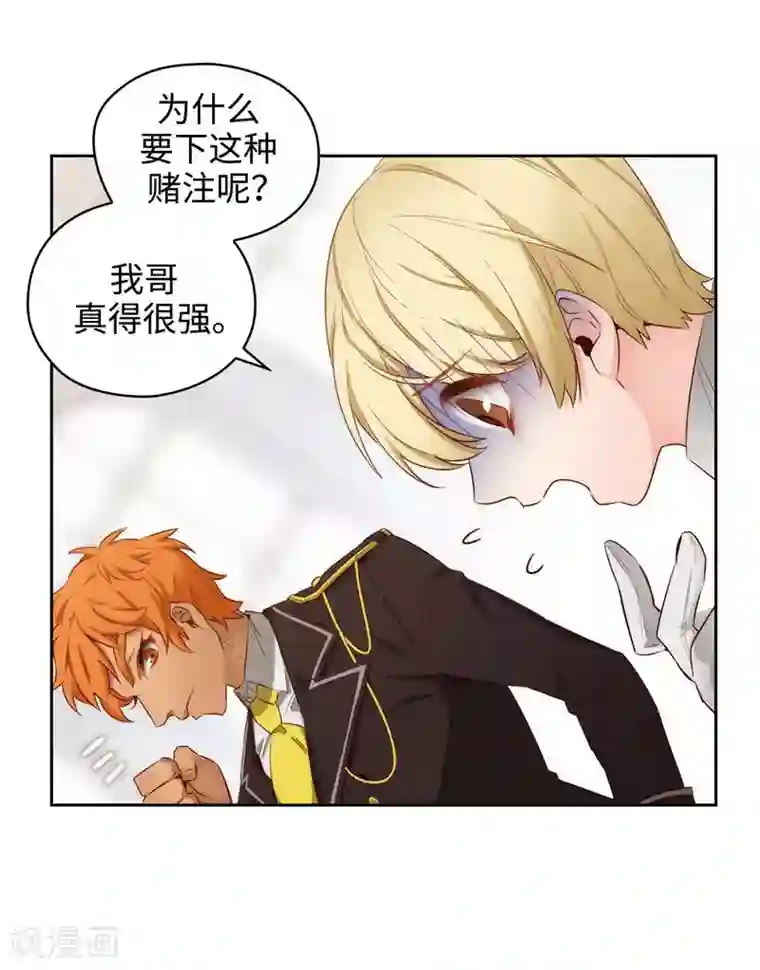 阿多尼斯第109话 狂傲背后的自卑