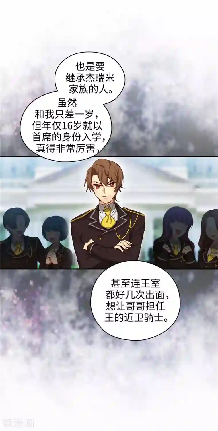 阿多尼斯第109话 狂傲背后的自卑